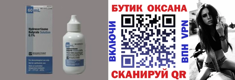 Бутират оксибутират  закладки  Минусинск 