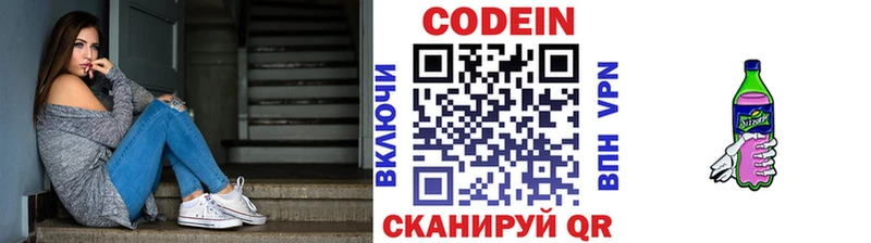 Кодеиновый сироп Lean Purple Drank  Минусинск 