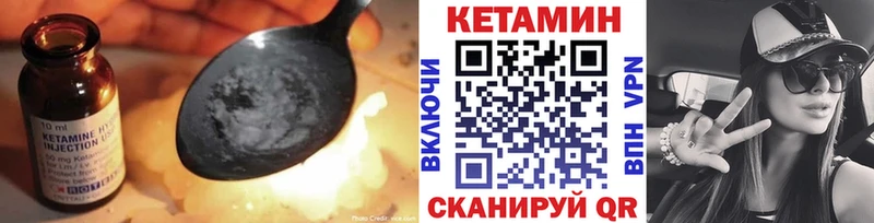 Кетамин ketamine  Минусинск 